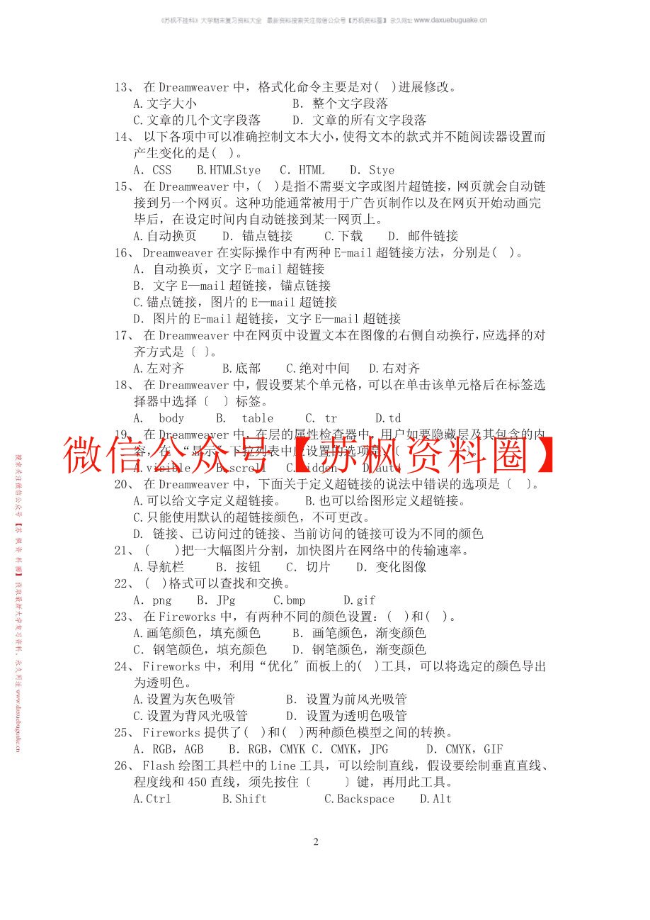 网页设计与制作